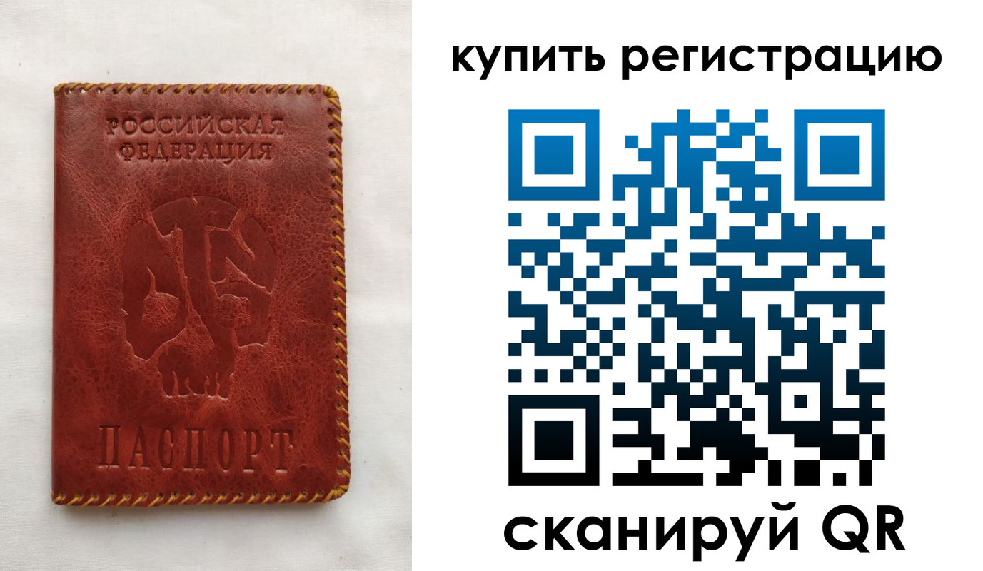 временная регистрация надежно в Калмыкии